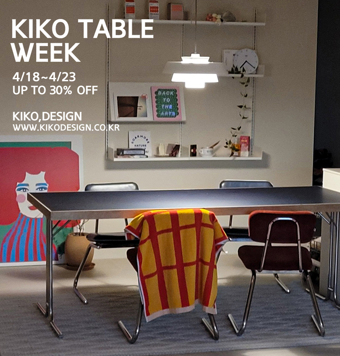 kiko,design#4